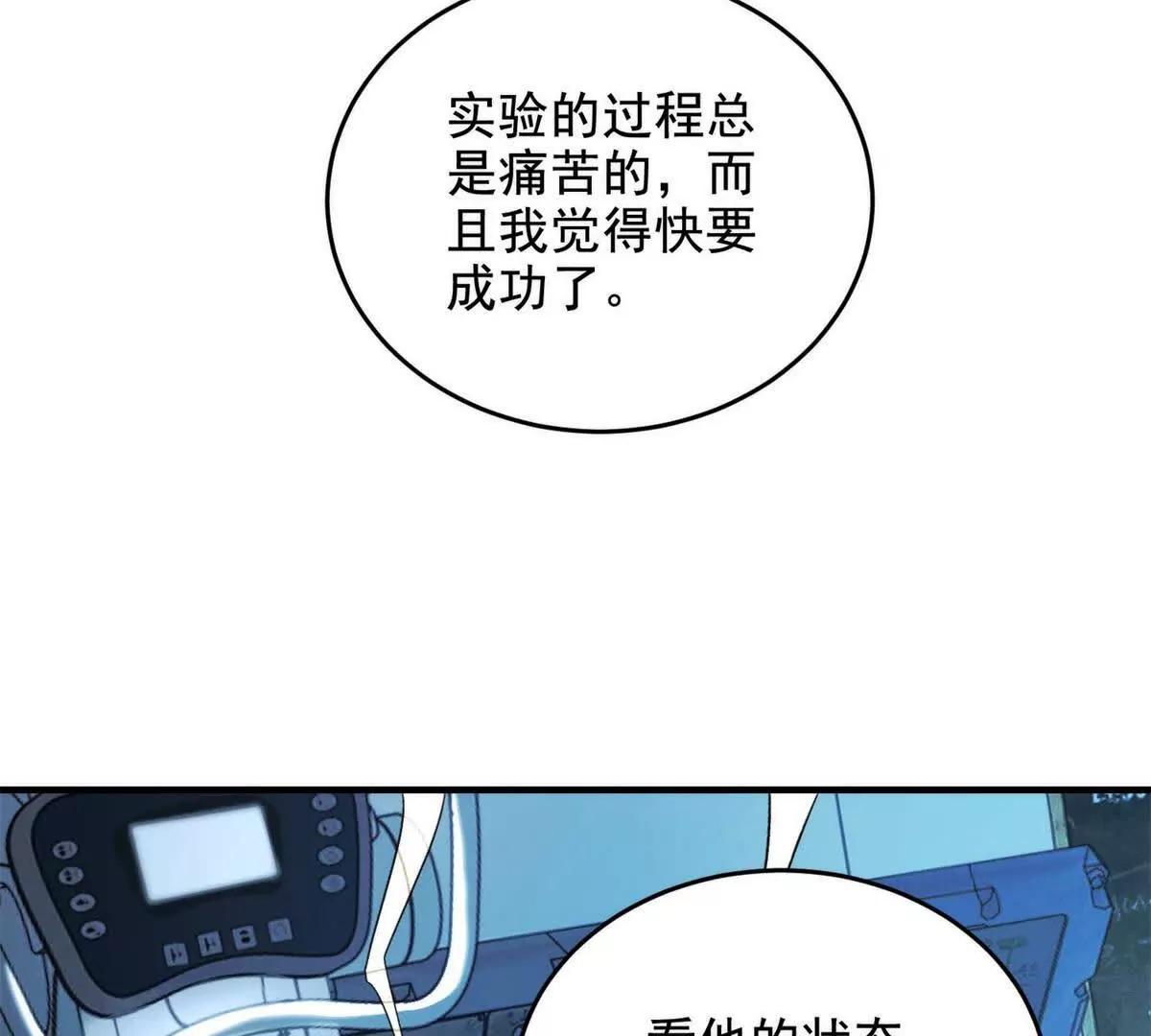 第14话 梦魇万花筒37