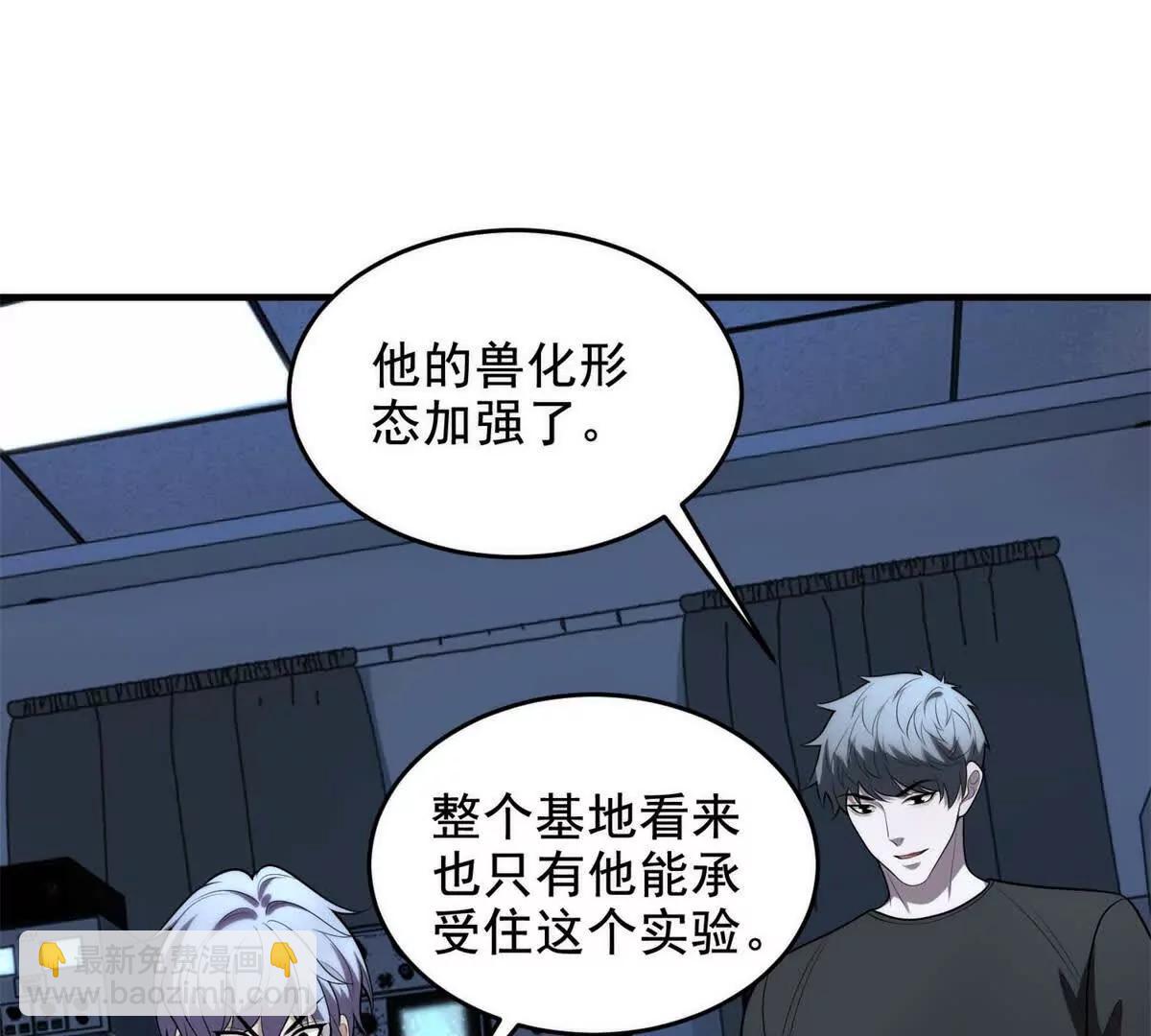 第14话 梦魇万花筒56