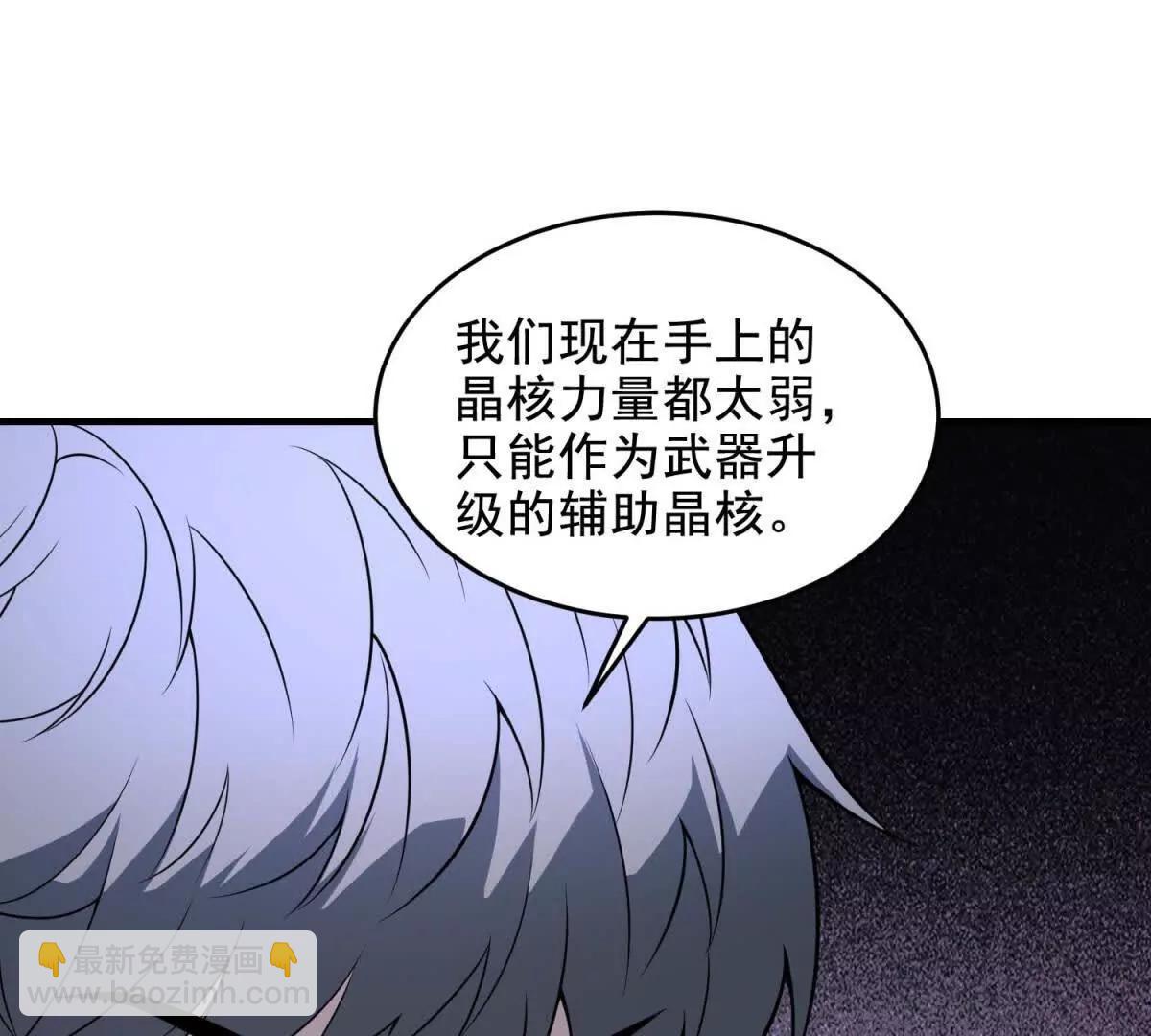 第14话 梦魇万花筒6