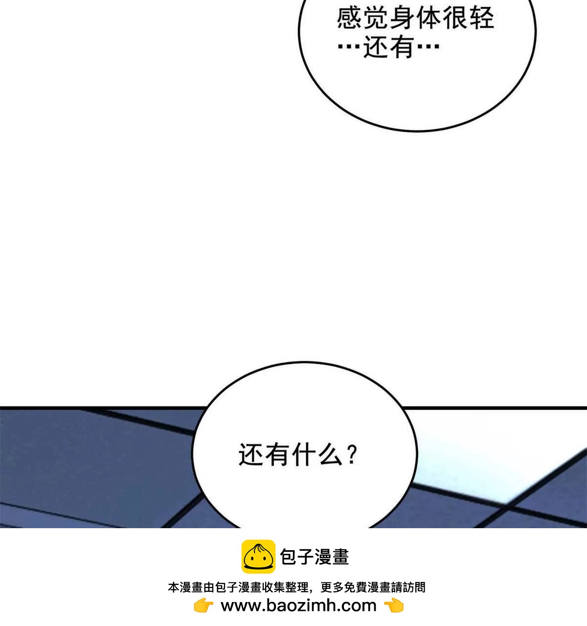 第14话 梦魇万花筒63