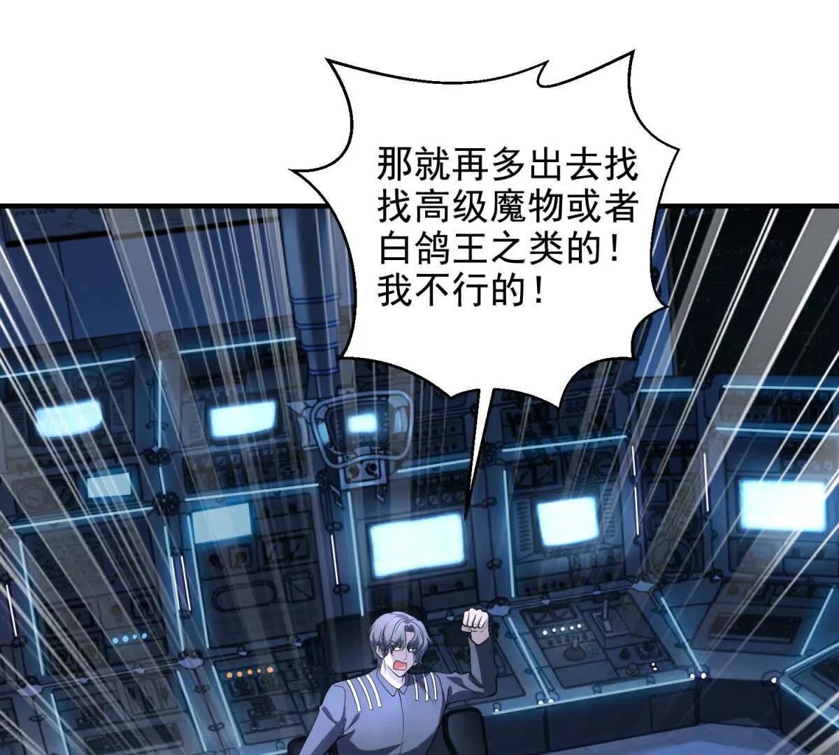 第14话 梦魇万花筒8