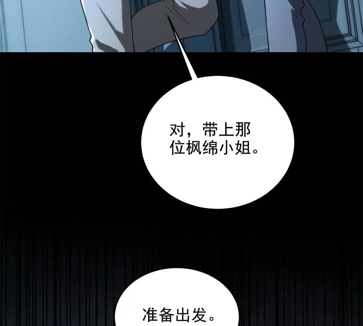 第14话 梦魇万花筒81