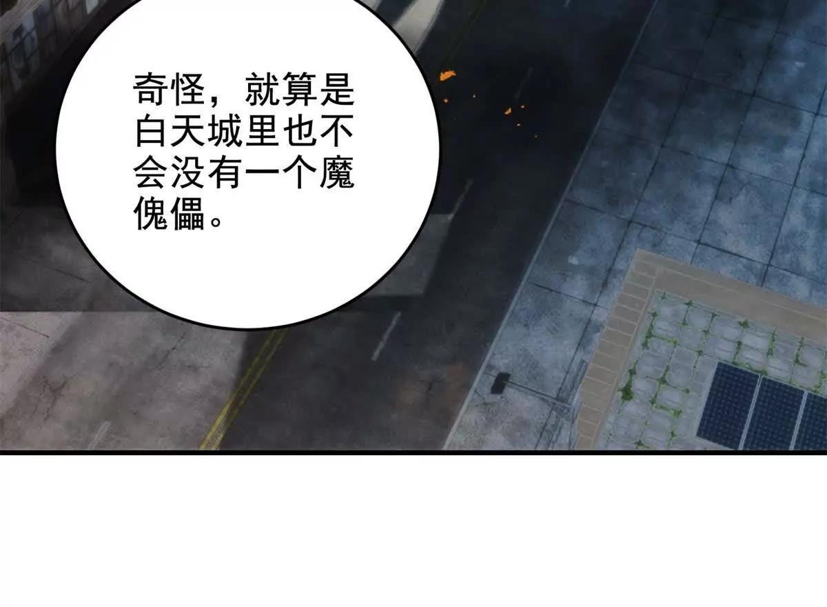 第14话 梦魇万花筒87
