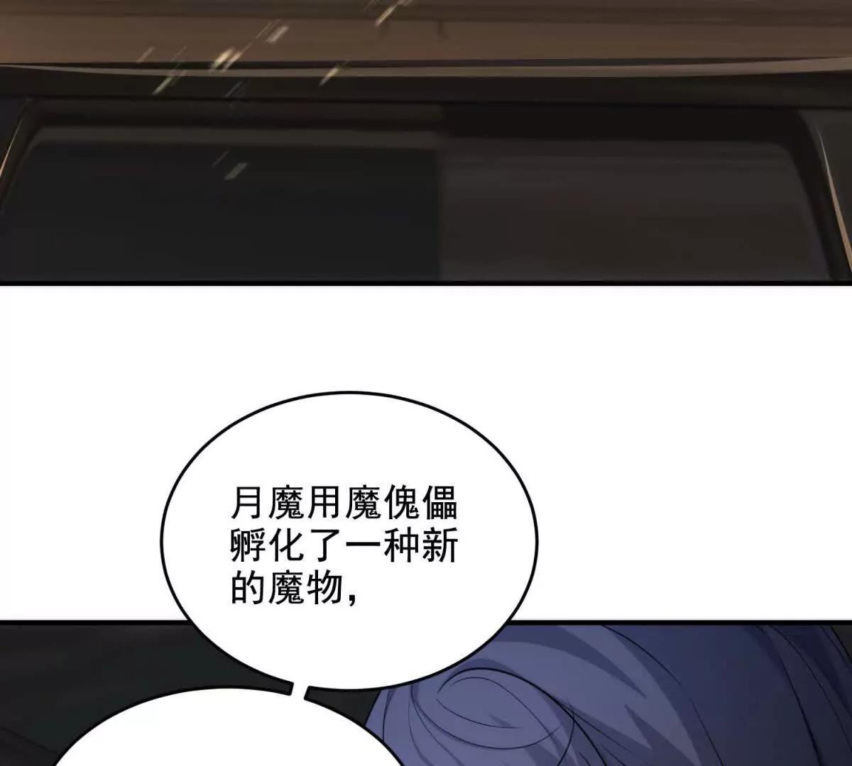 第14话 梦魇万花筒90