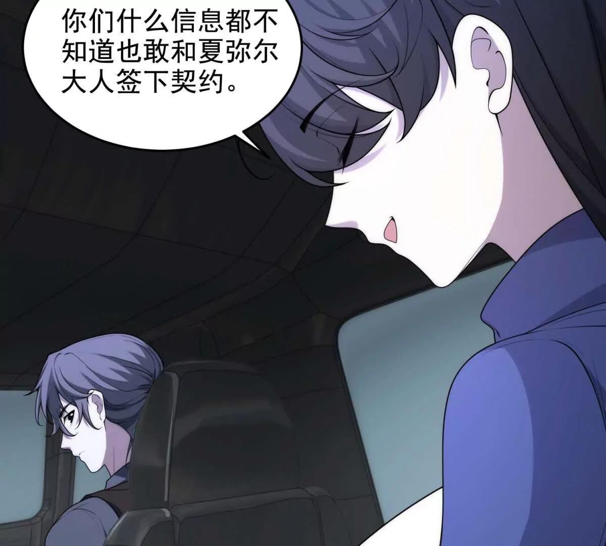 第14话 梦魇万花筒91