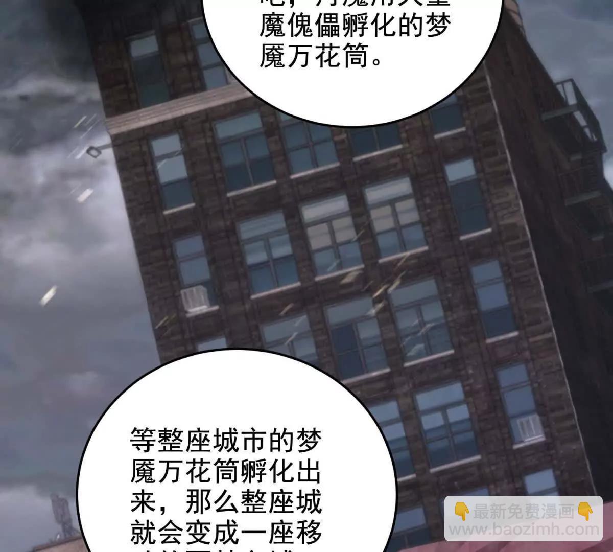 第14话 梦魇万花筒93