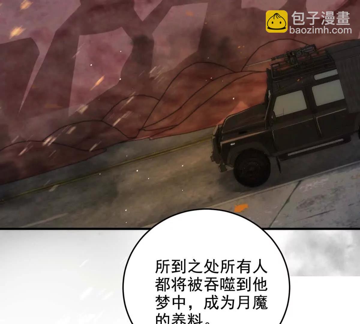 第14话 梦魇万花筒95