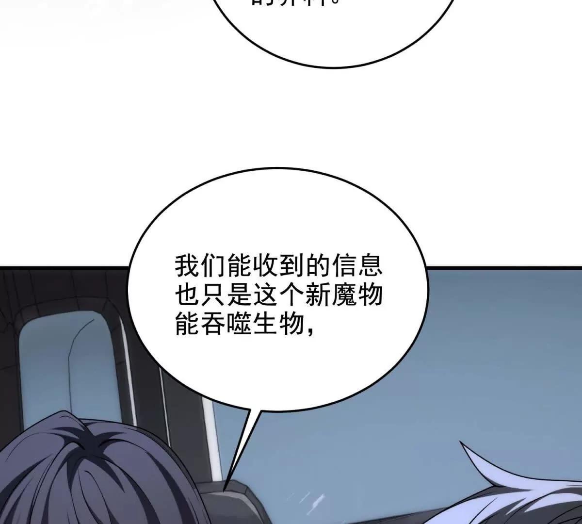 第14话 梦魇万花筒96