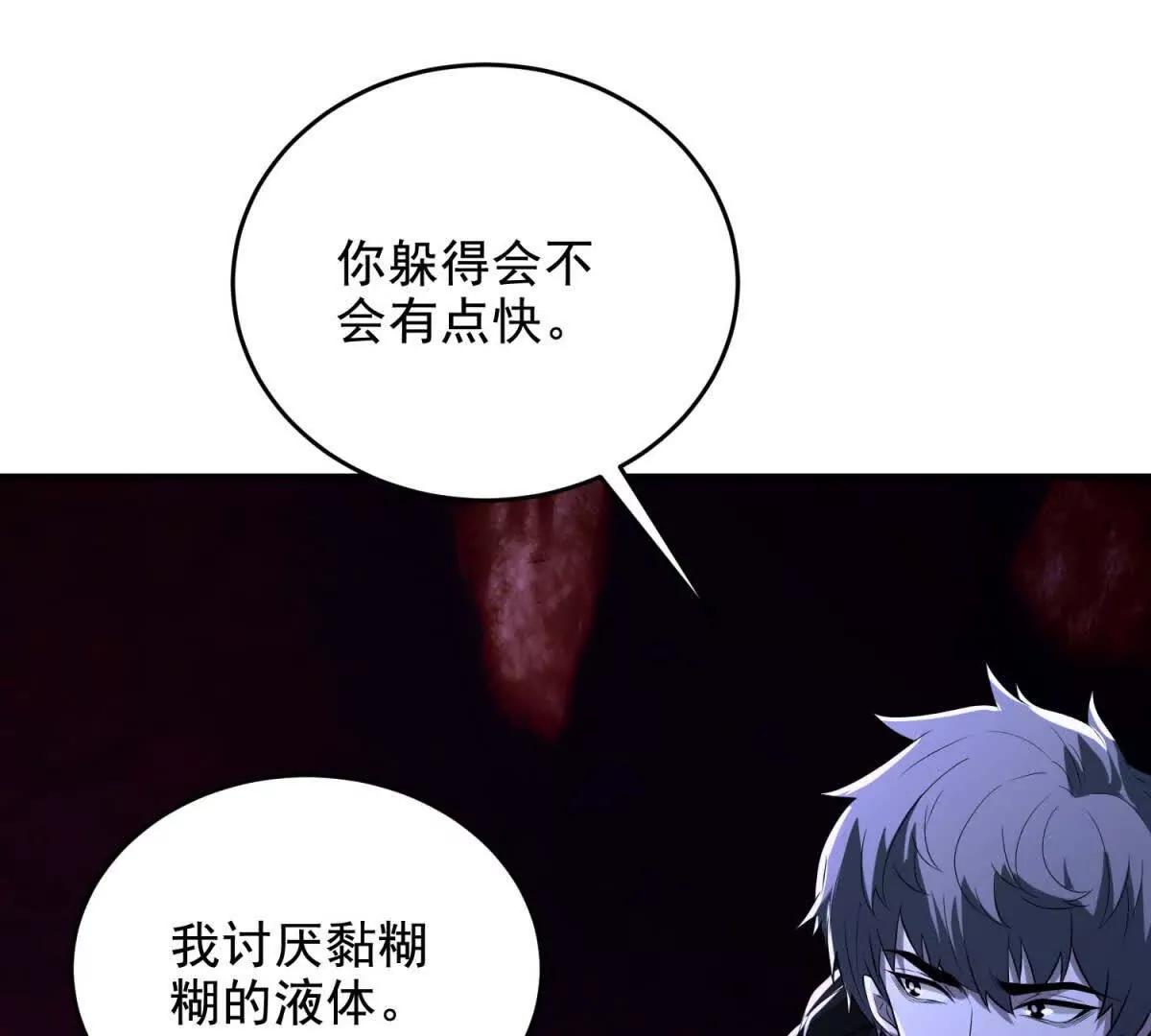 第15话 漆黑噩梦109