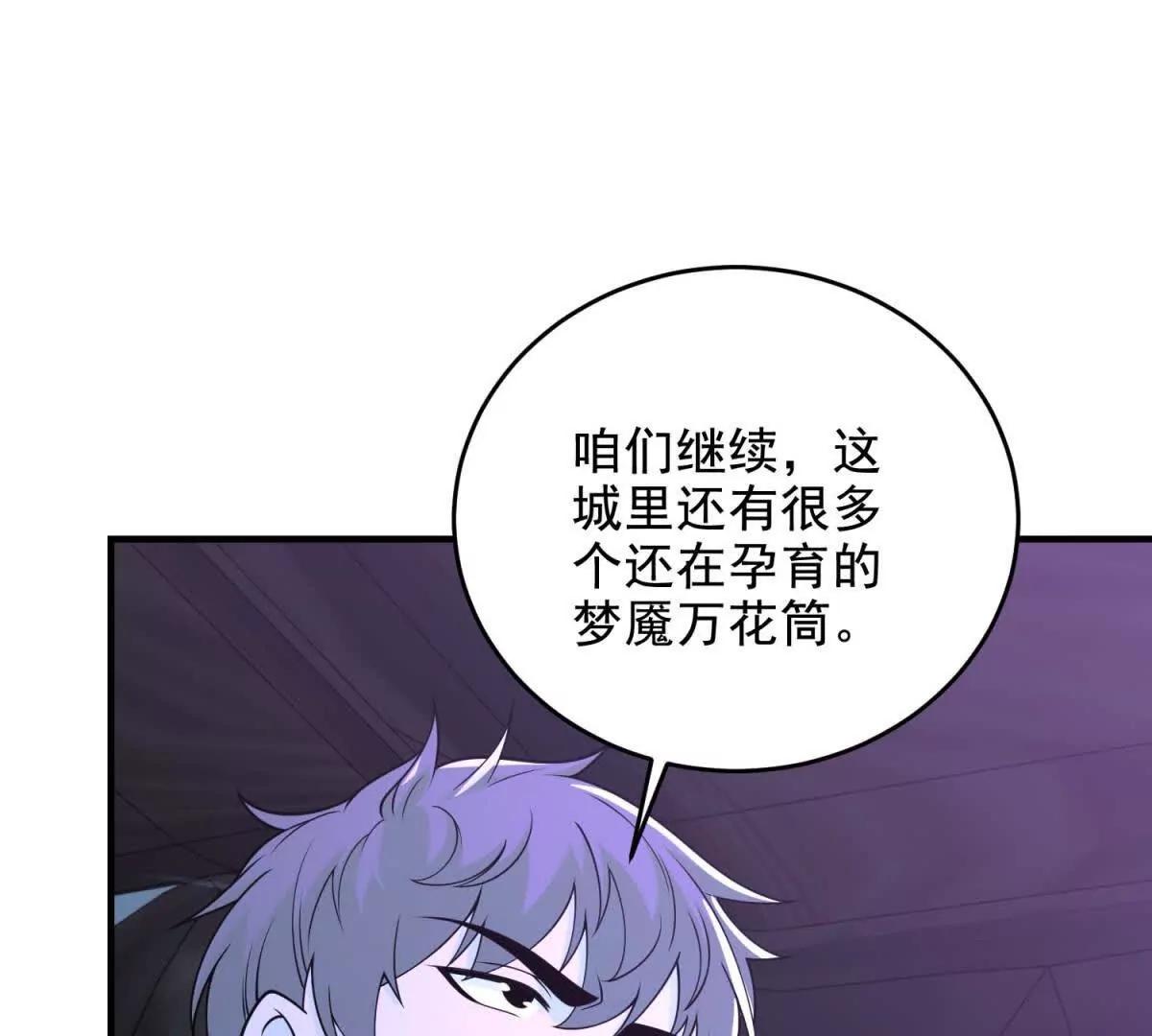 第15话 漆黑噩梦129