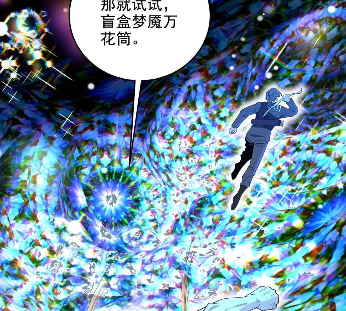 第15话 漆黑噩梦136
