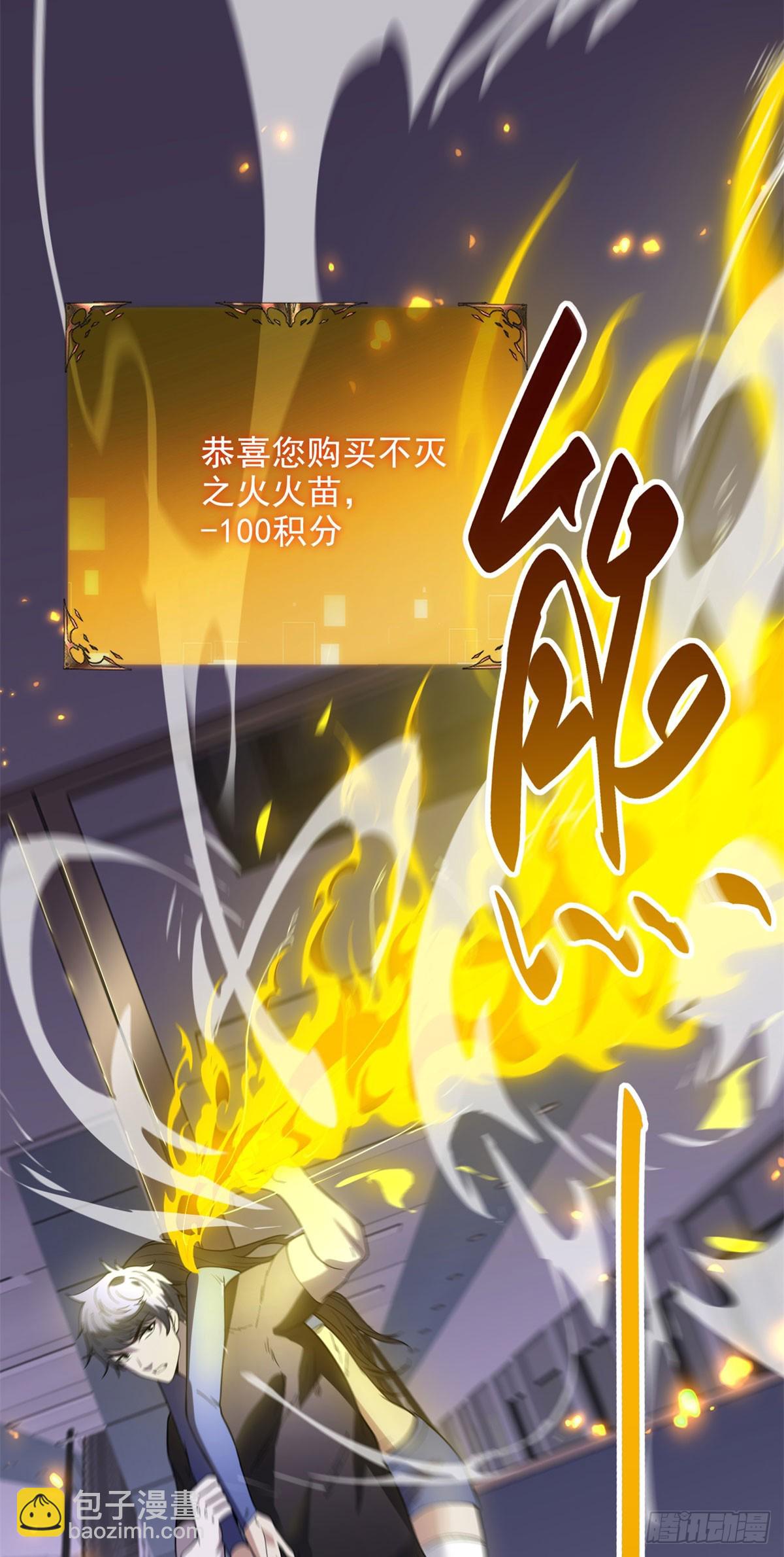 第18话 谁是清醒的人29