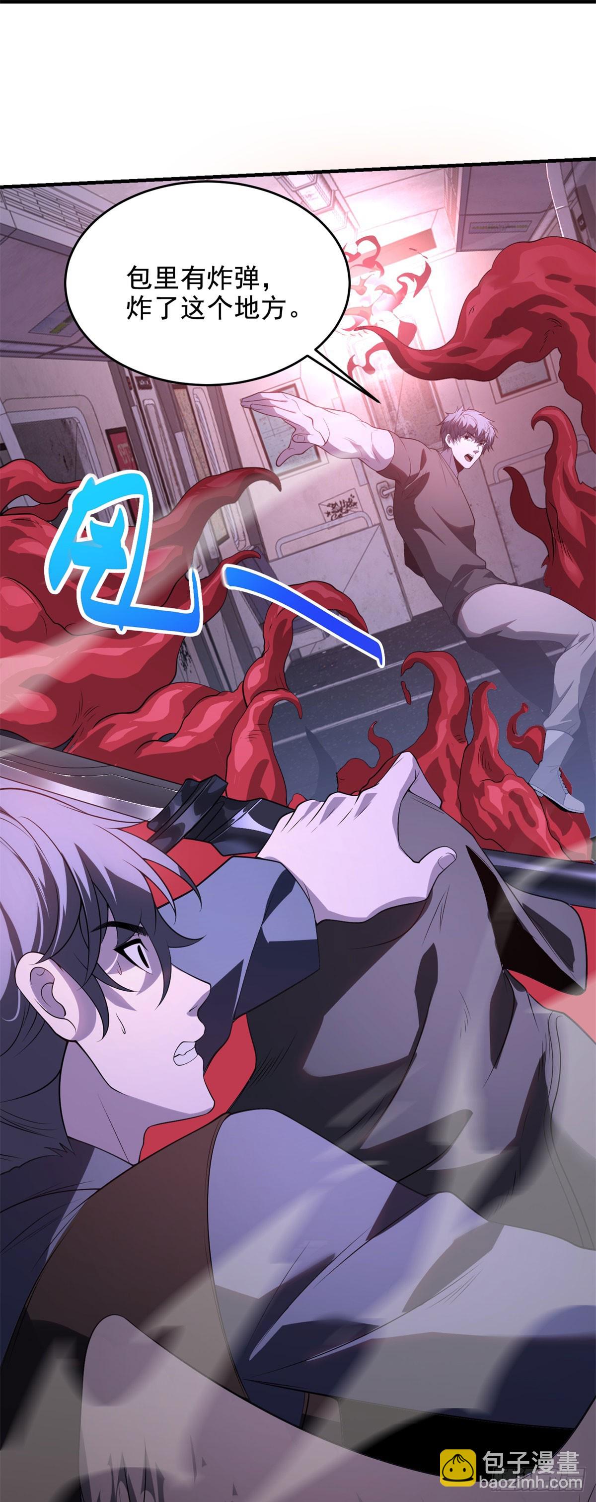 第18话 谁是清醒的人7