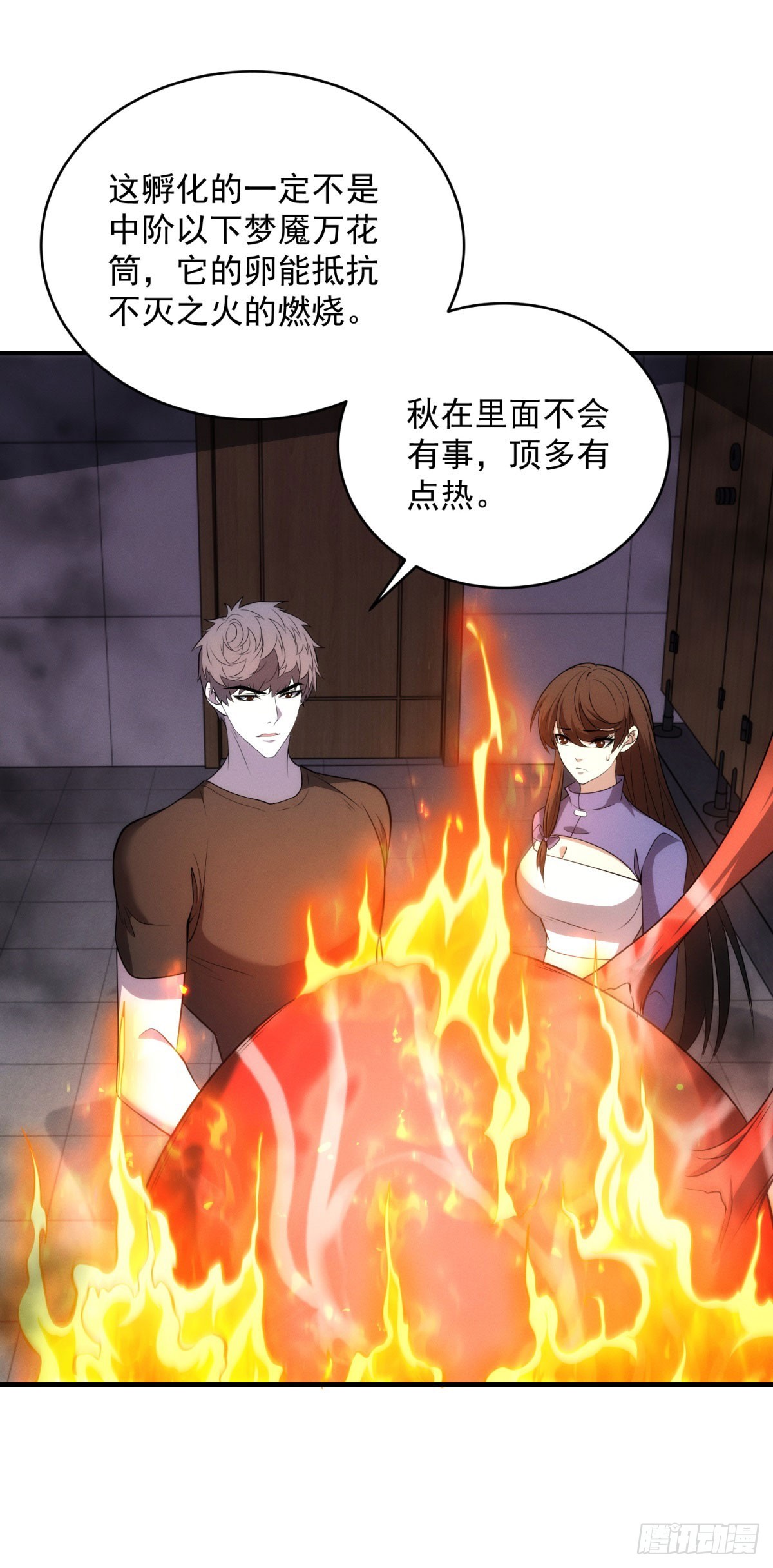 第21话 幻影蝴蝶孵化10