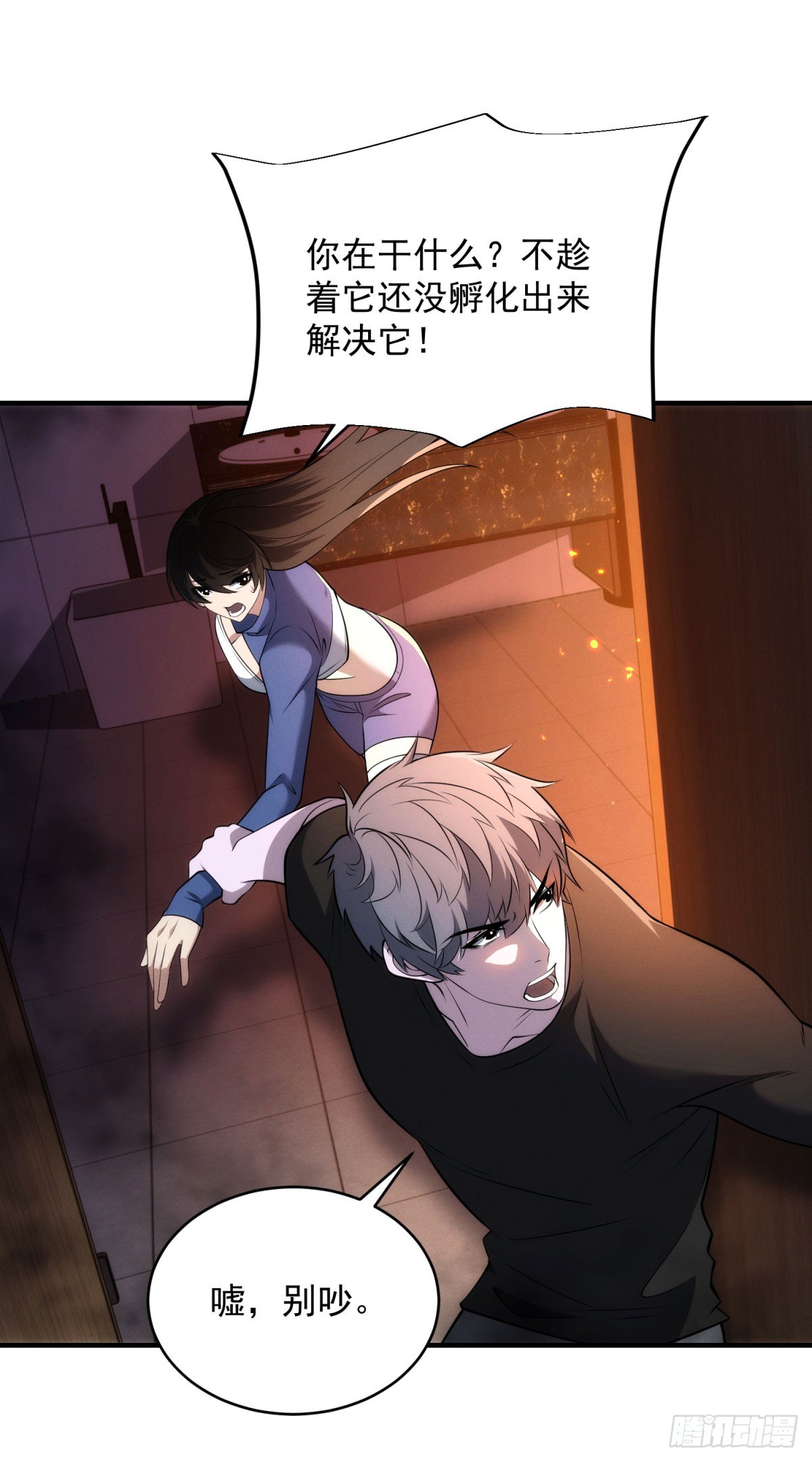 第21话 幻影蝴蝶孵化12