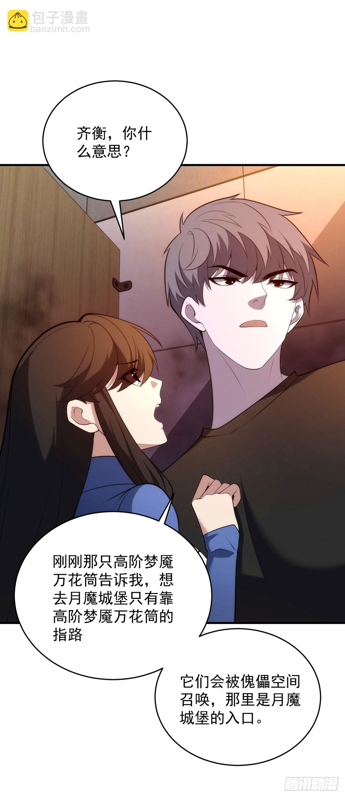 第21话 幻影蝴蝶孵化13
