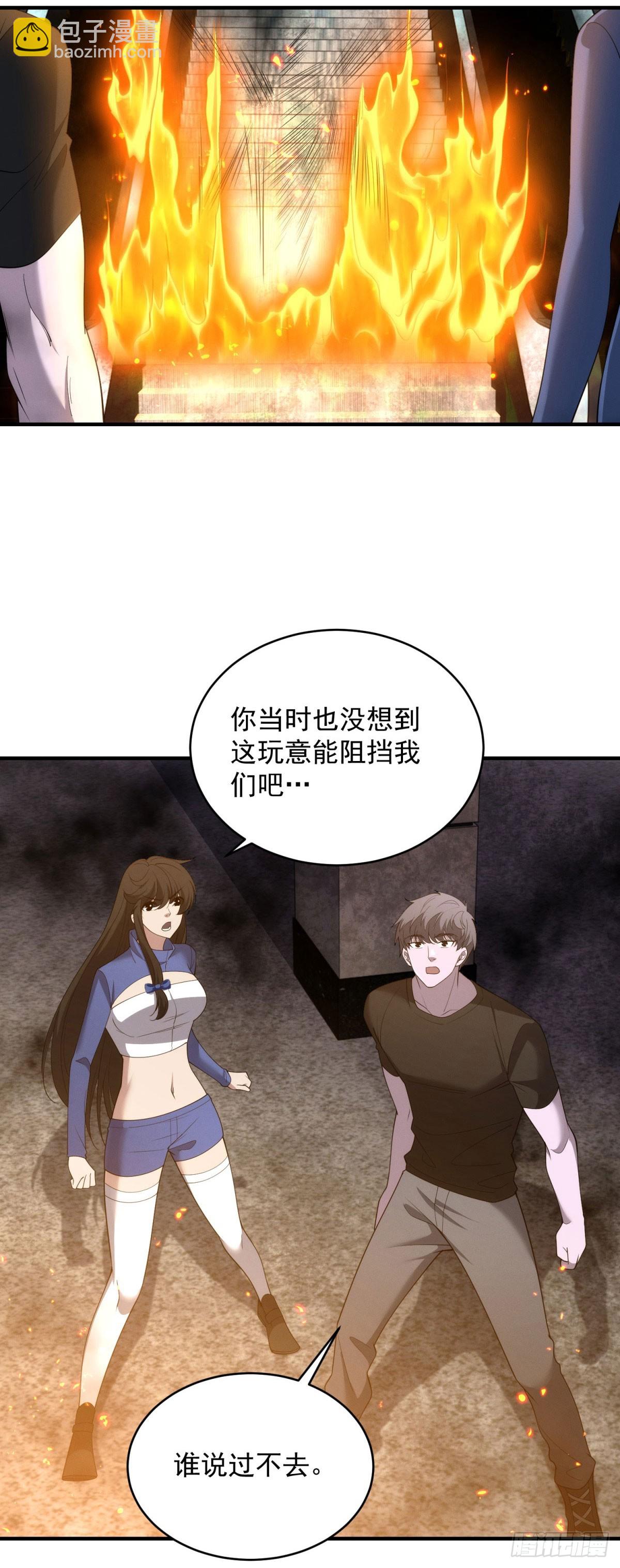 第21话 幻影蝴蝶孵化35
