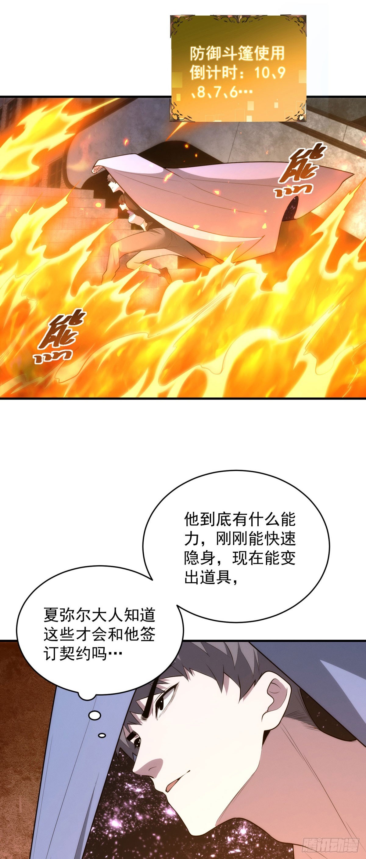第21话 幻影蝴蝶孵化39