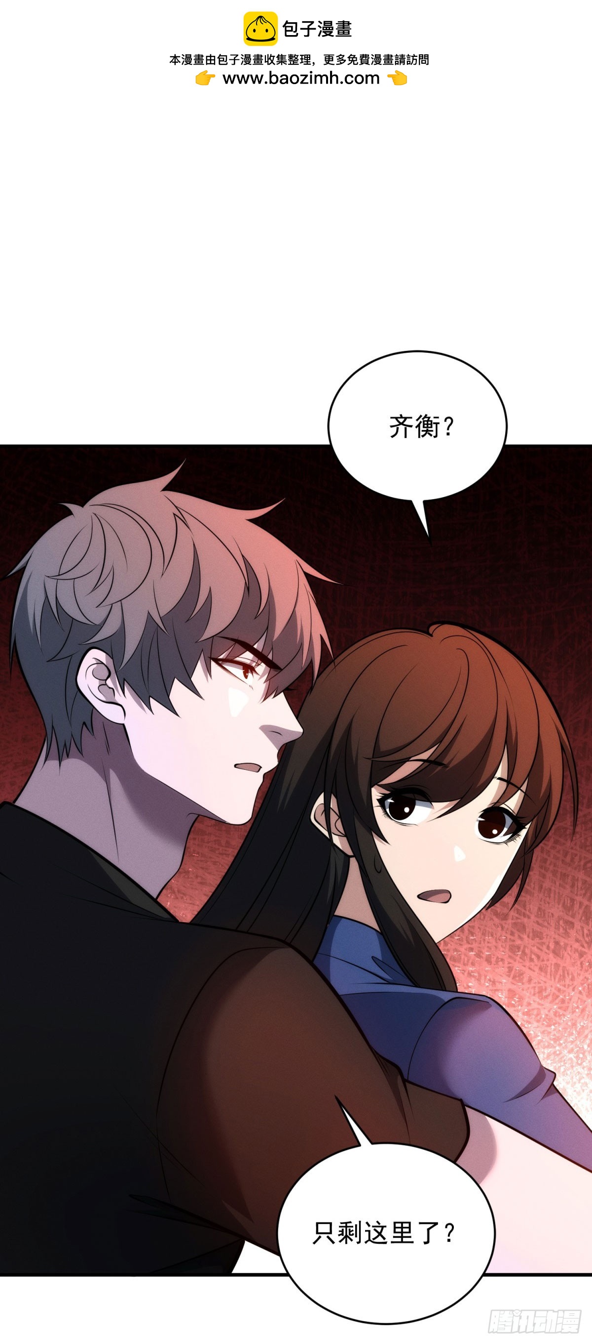 第21话 幻影蝴蝶孵化4