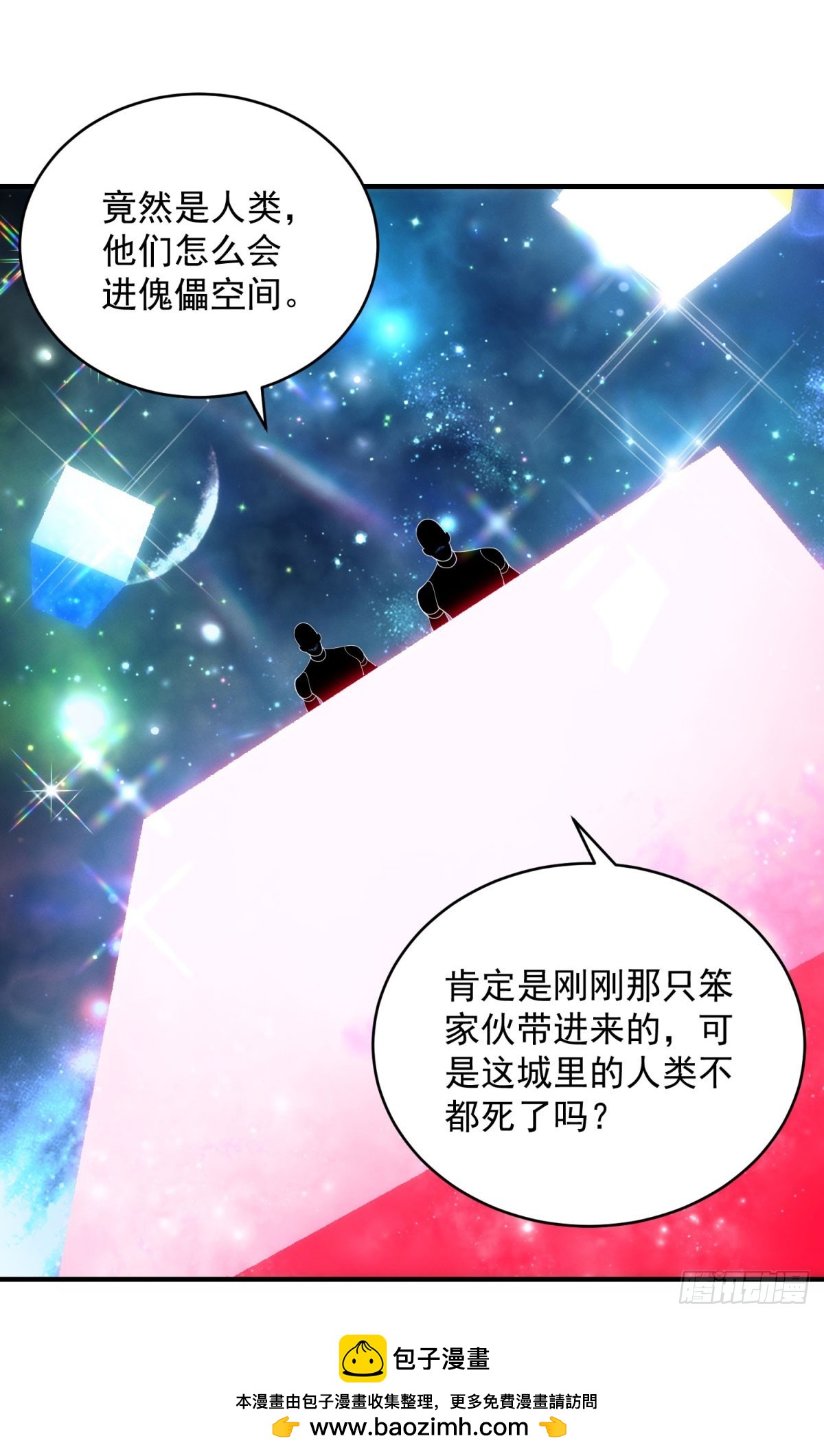 第21话 幻影蝴蝶孵化49