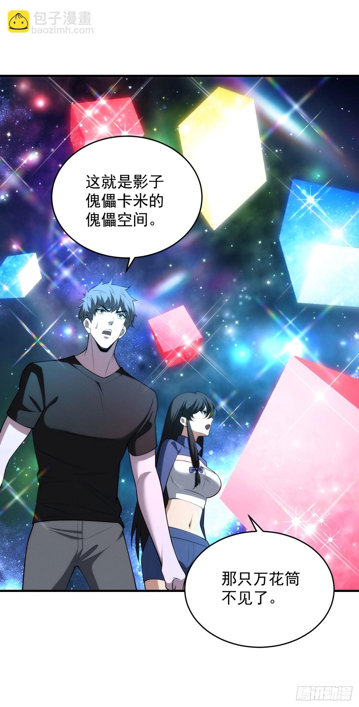 第21话 幻影蝴蝶孵化50