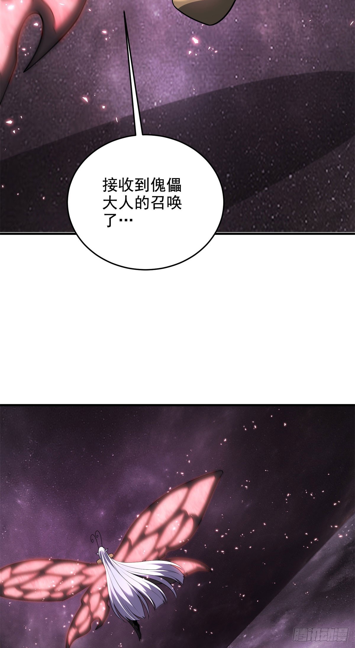 第24话 蘑菇王国33