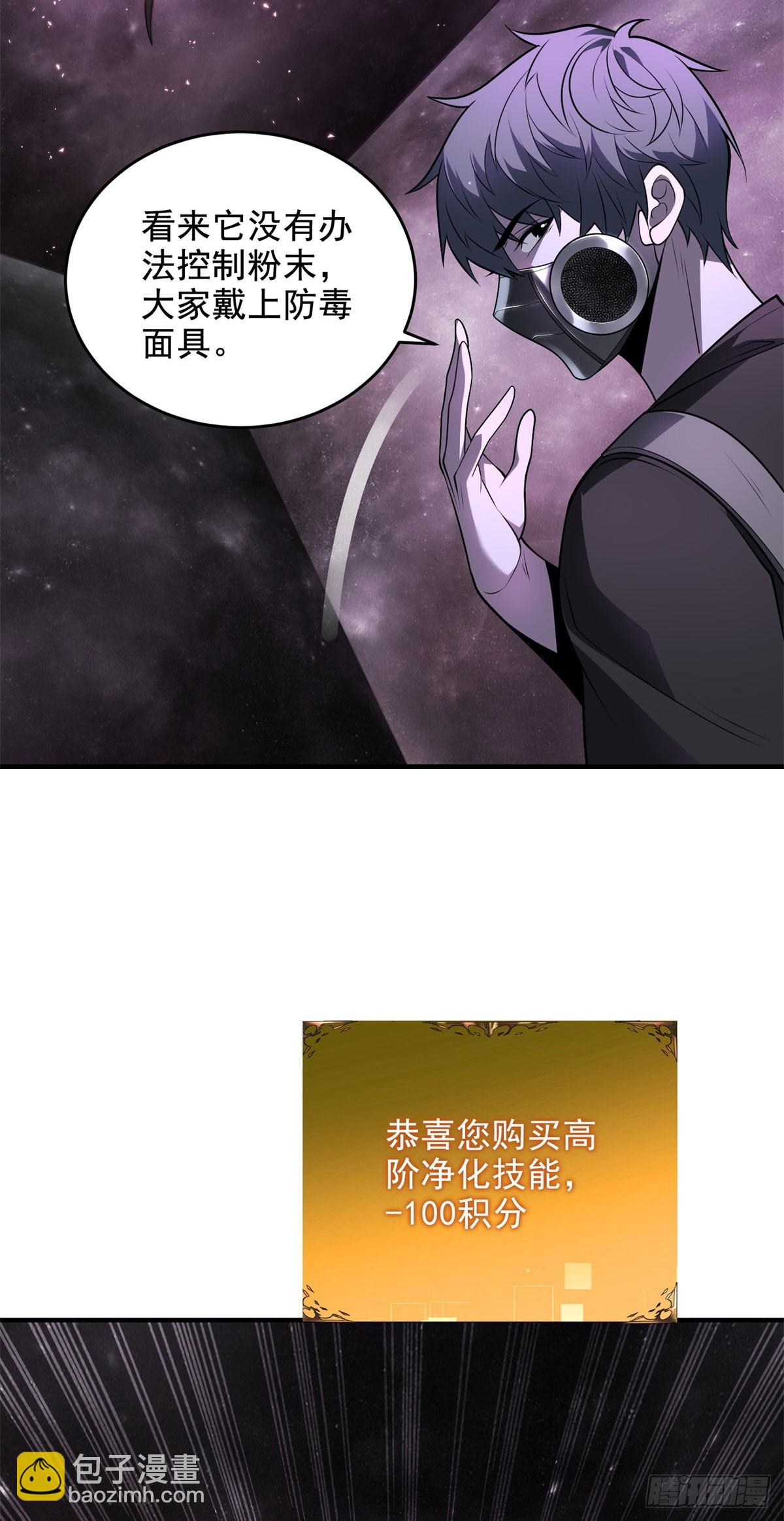 第24话 蘑菇王国34