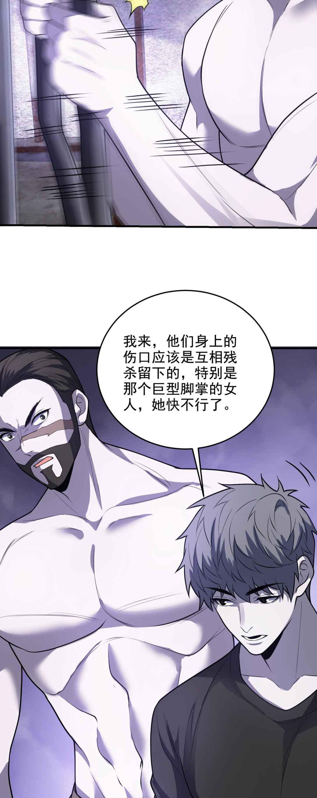 第30话 越狱47