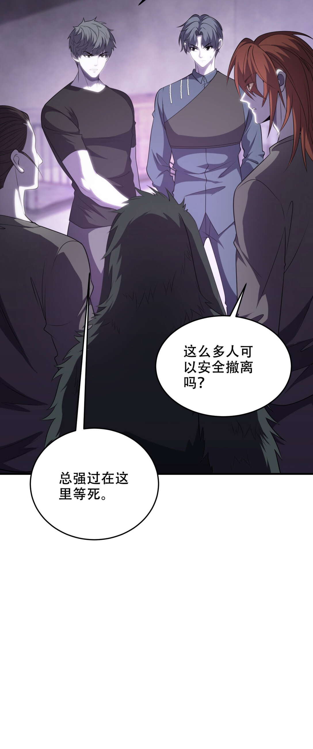 第31话 献祭13
