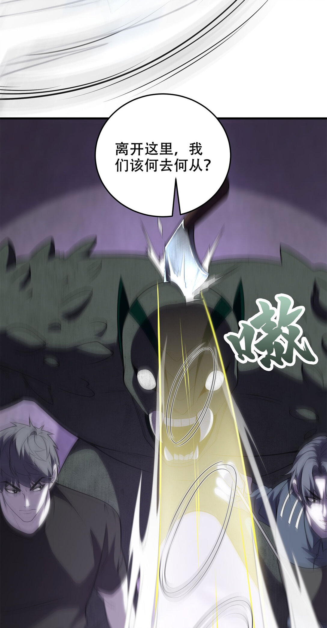 第31话 献祭5