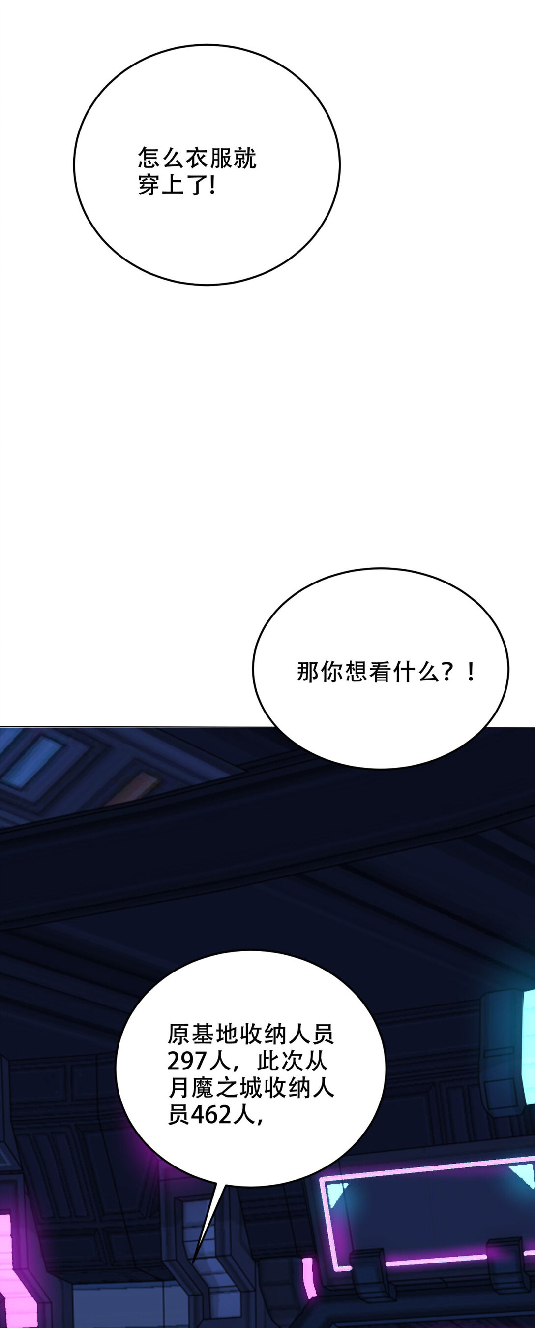 第34话 全员进化10