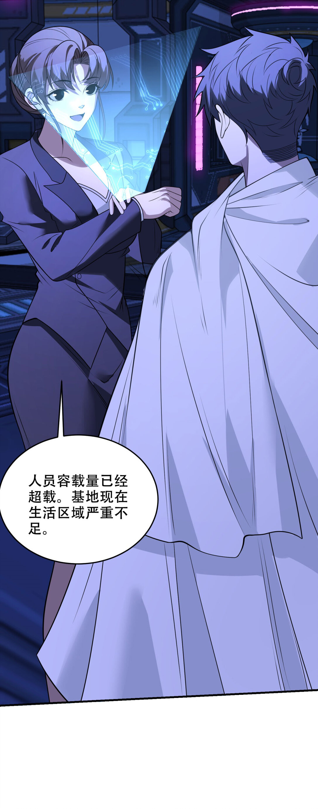 第34话 全员进化11