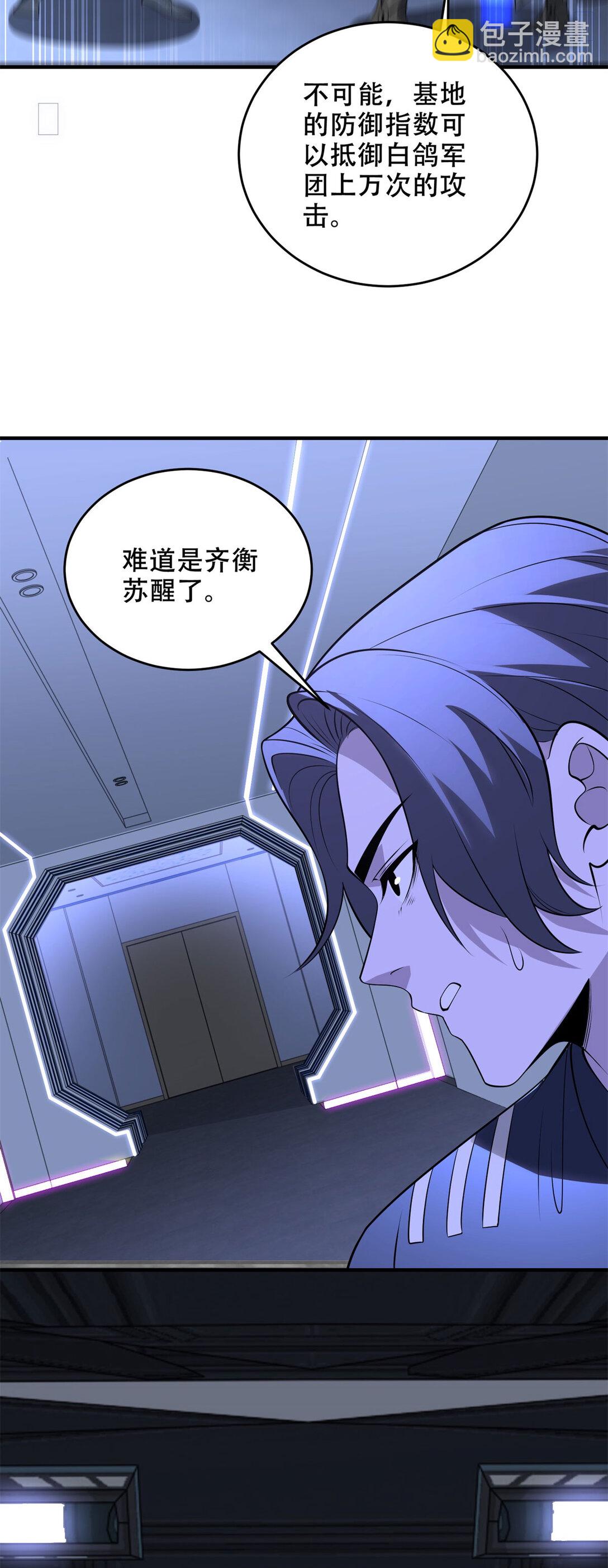 第34话 全员进化2