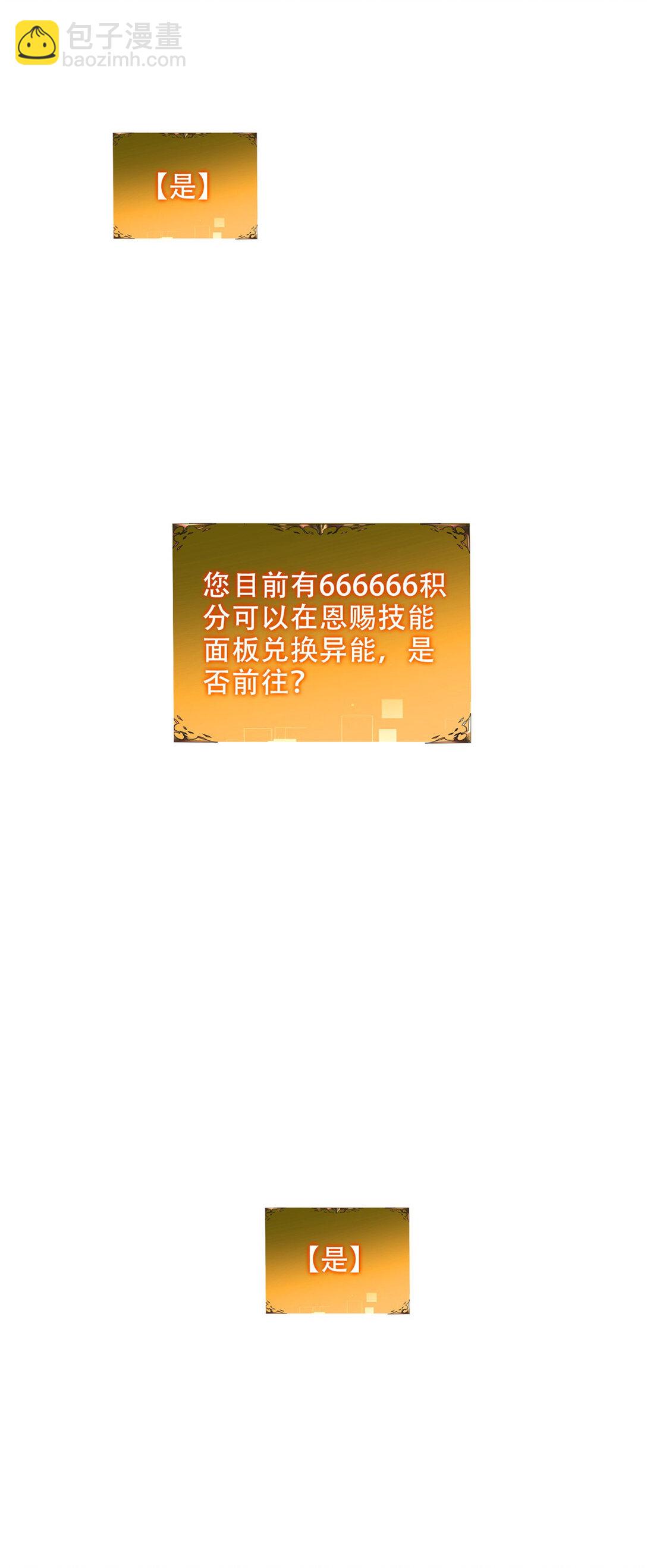 第34话 全员进化30