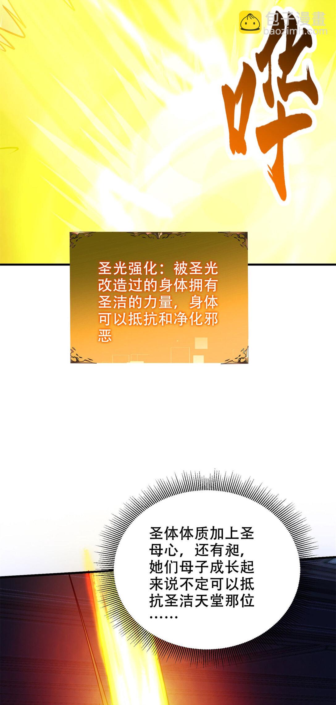 第34话 全员进化32