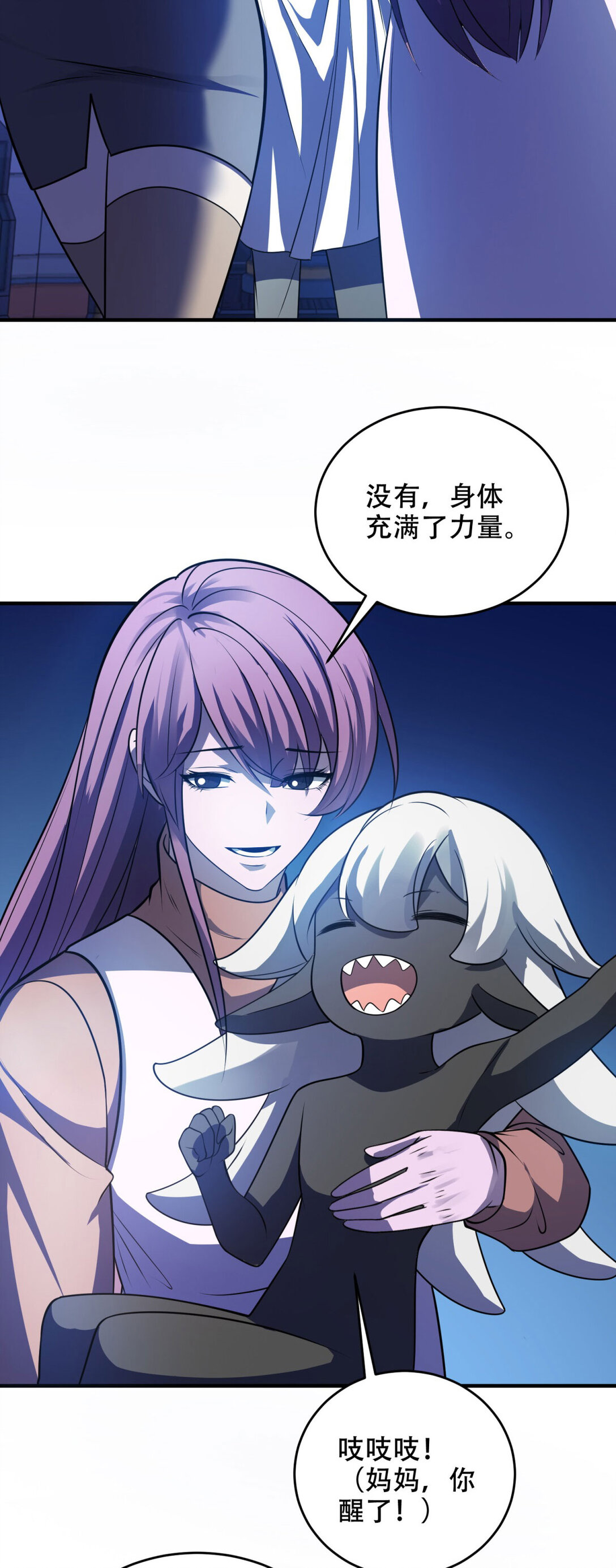 第34话 全员进化38