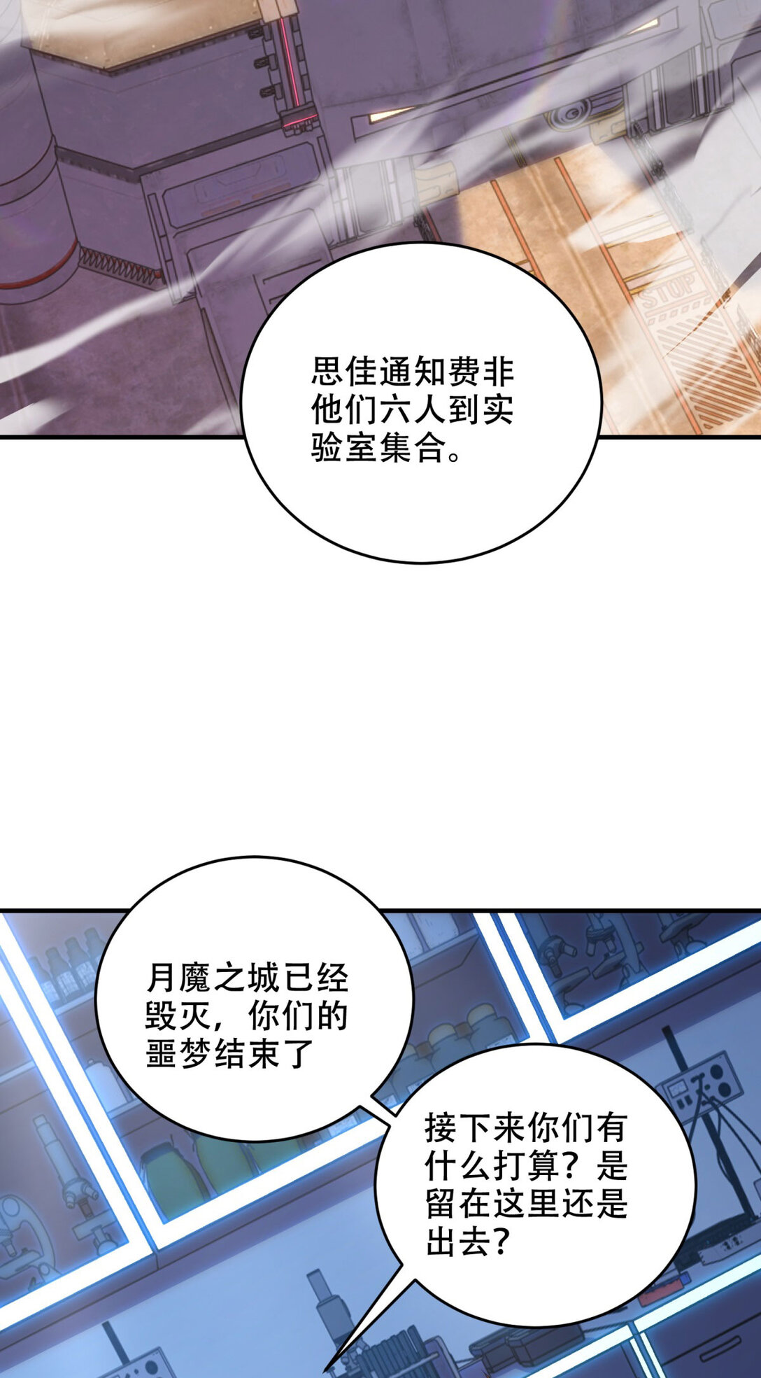 第34话 全员进化43