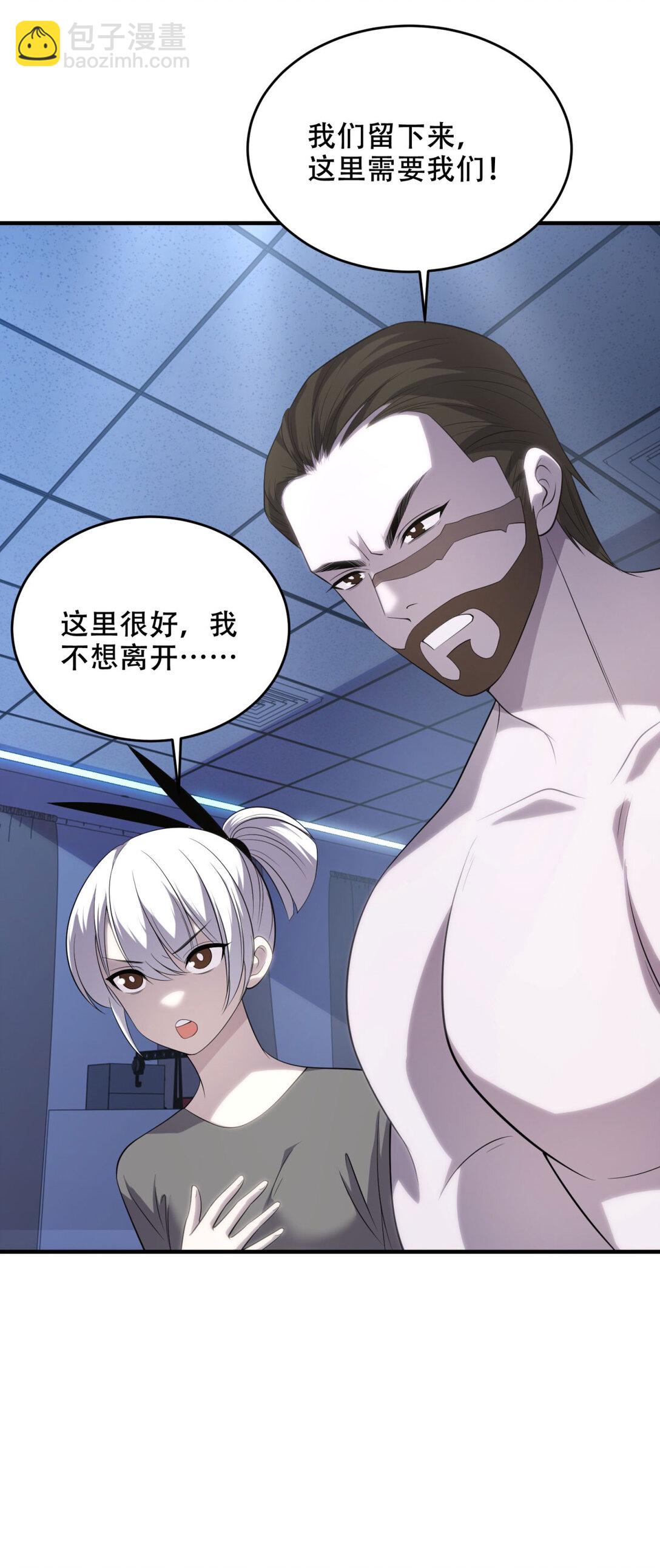 第34话 全员进化45