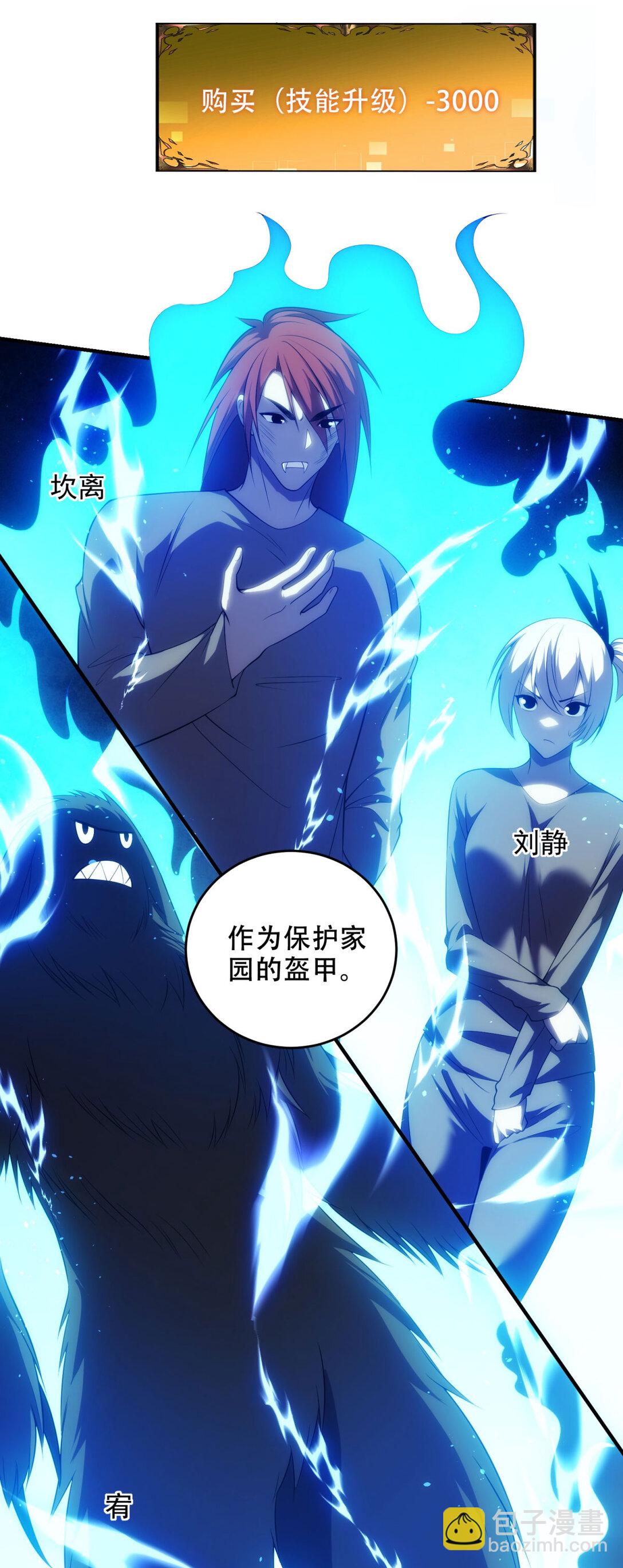第34话 全员进化47
