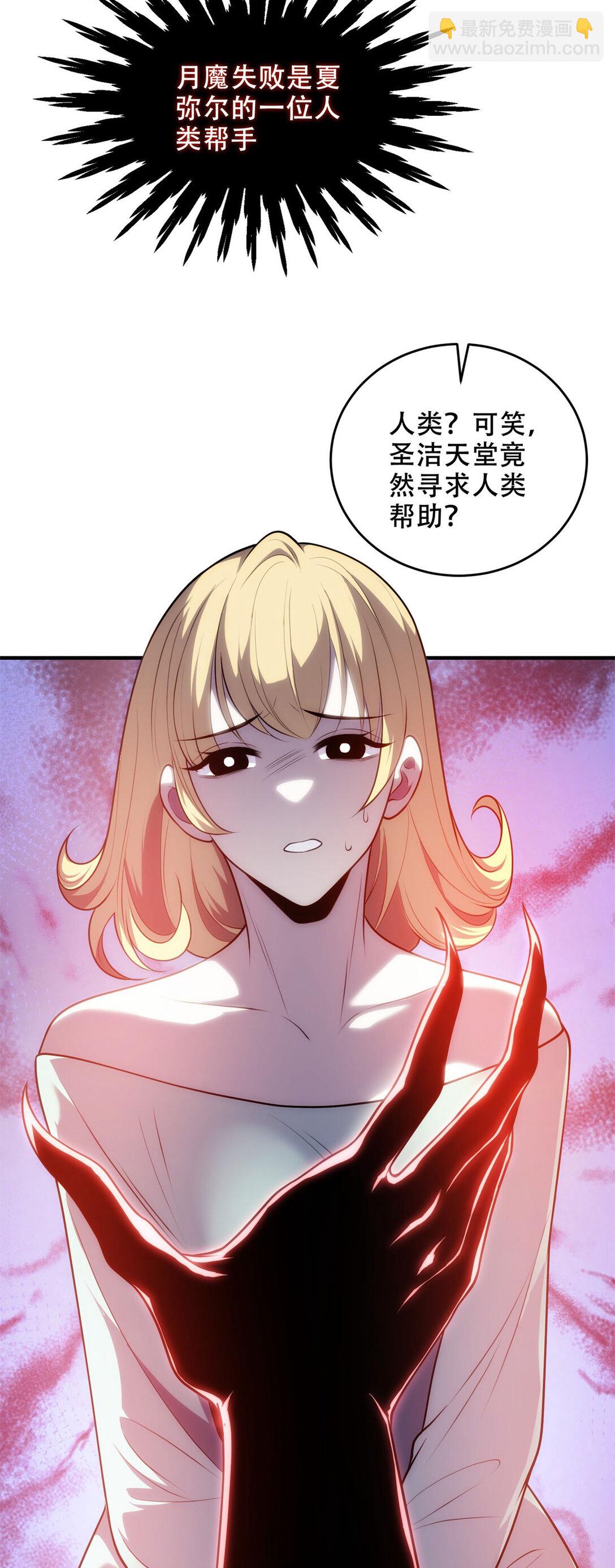 第34话 全员进化64
