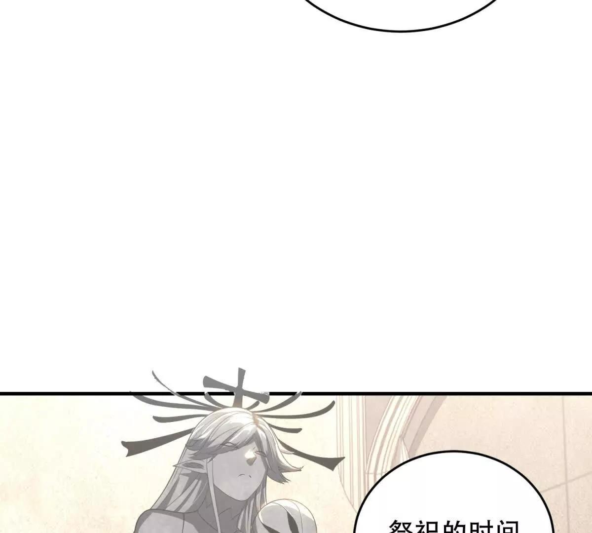 第42话 祭祀8