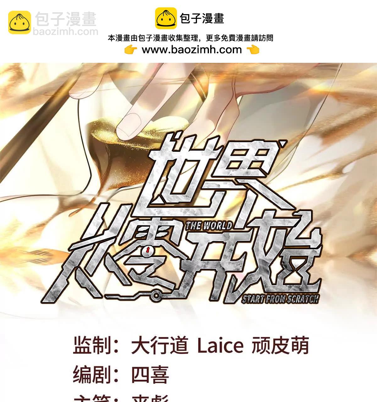 第48话 深渊之眼1