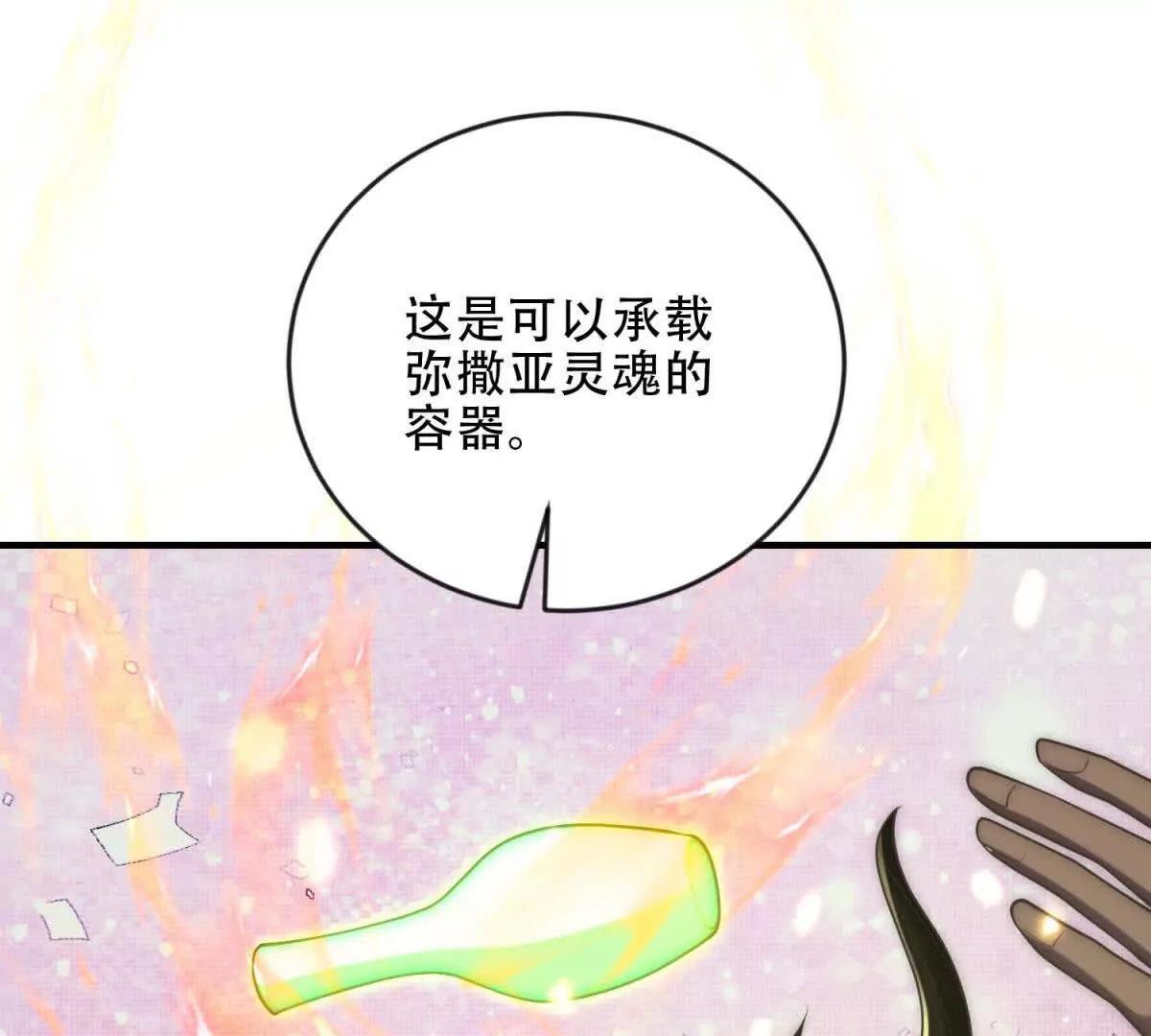 第48话 深渊之眼105