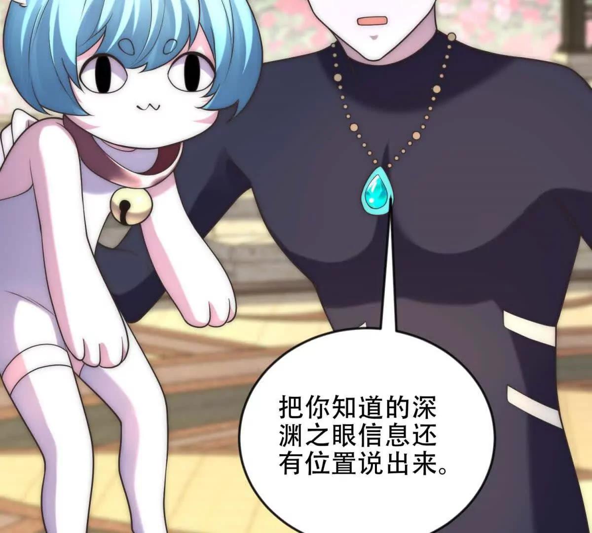第48话 深渊之眼115