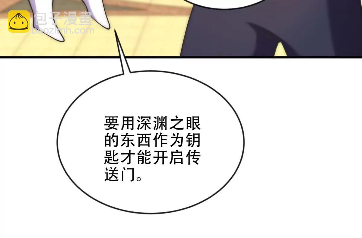 第48话 深渊之眼116