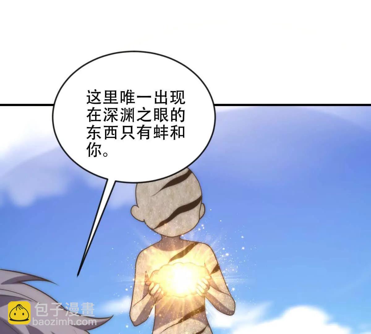 第48话 深渊之眼117