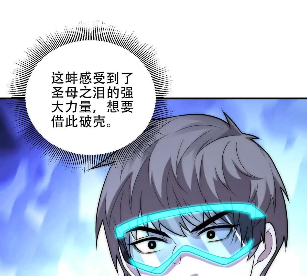 第48话 深渊之眼18