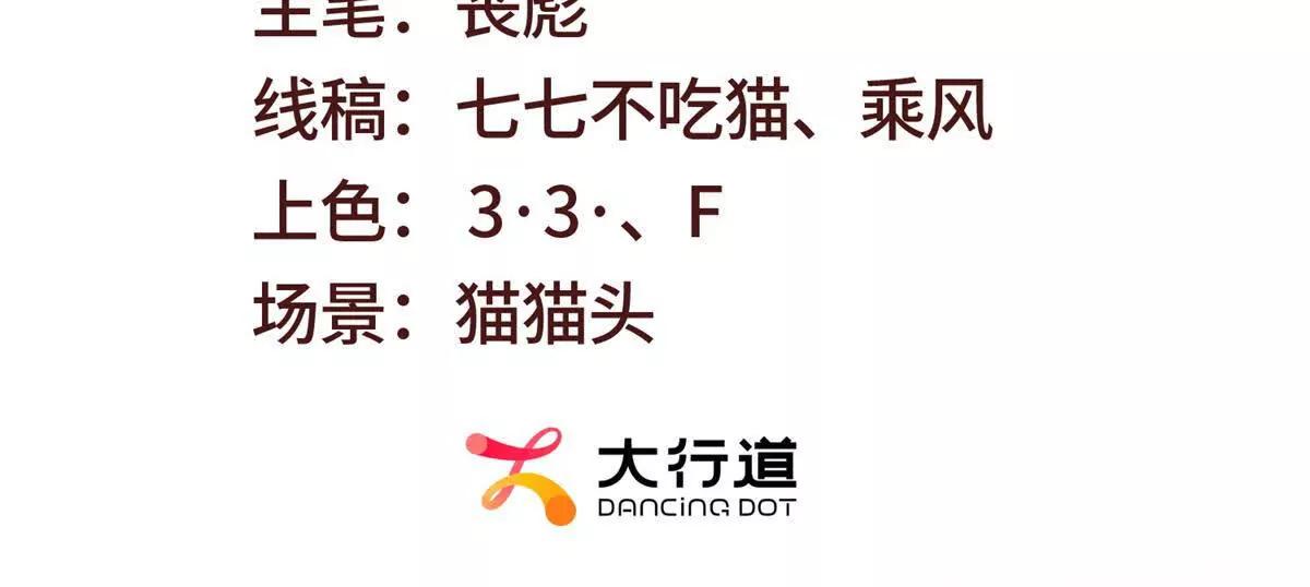 第48话 深渊之眼2