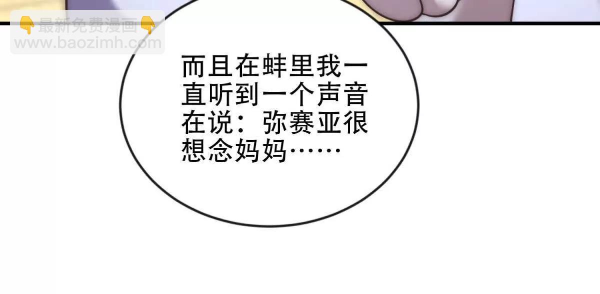 第48话 深渊之眼40