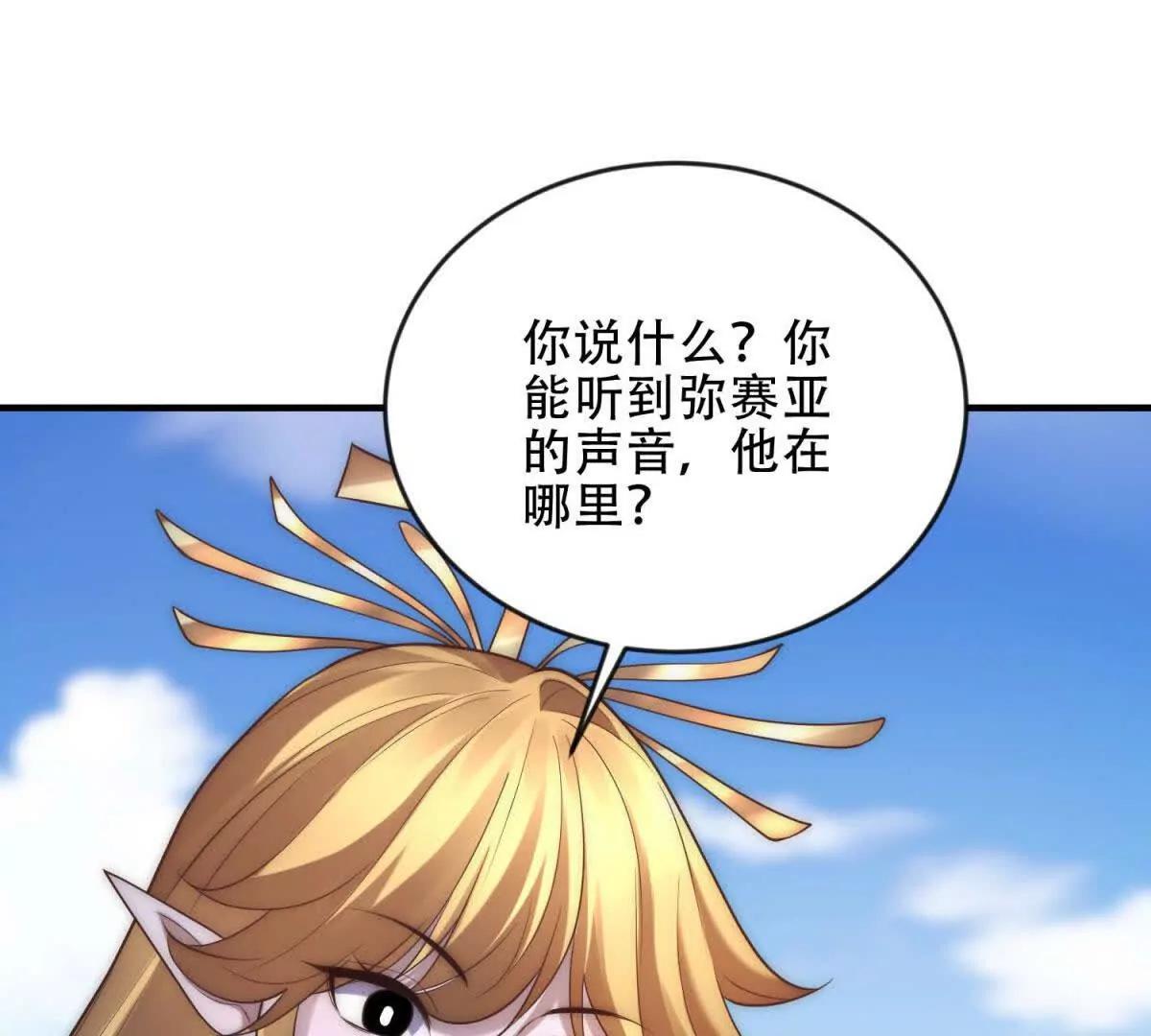第48话 深渊之眼41